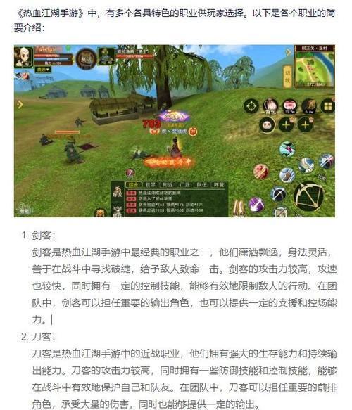 热血江湖进不去？教你一招轻松选对线路-2