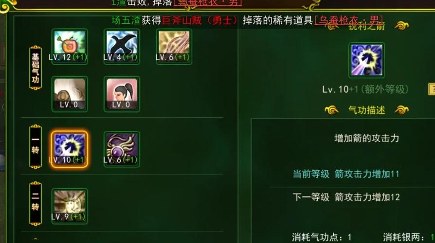 热血江湖人物修炼全攻略：从入门到精通必看技巧-5