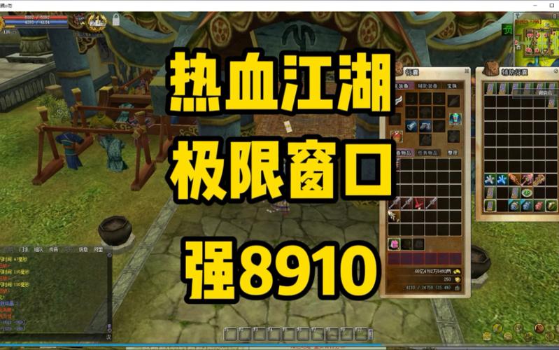 热血江湖窗口强十教程：3分钟搞定强化，亲测有效！-3