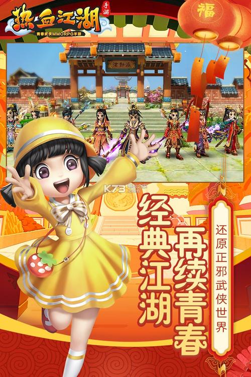 2月19热血江湖红包活动攻略，轻松领福利必看-4