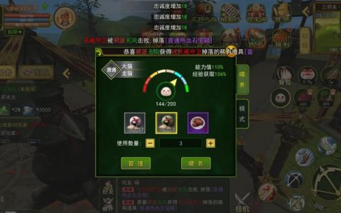 热血江湖灵宠玩法全攻略：如何培养最强宠物？