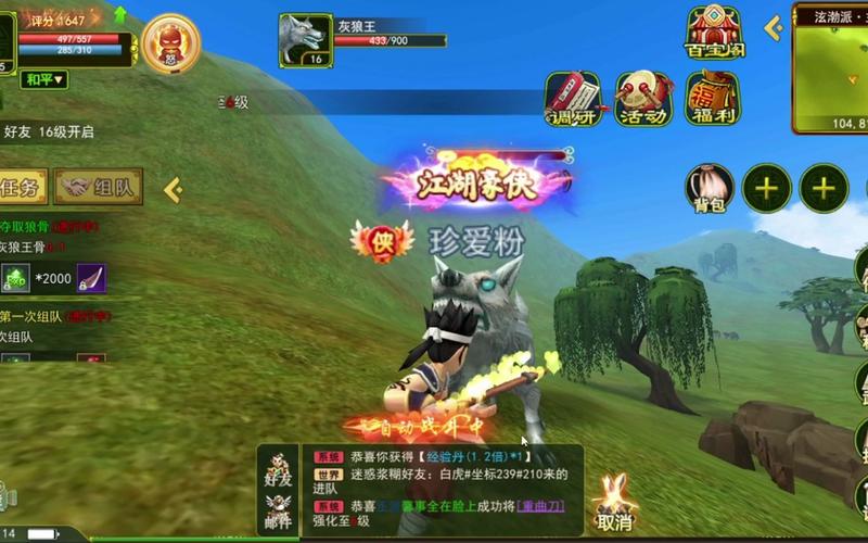 热血江湖新手必看：0基础最适合的3大门派推荐-1