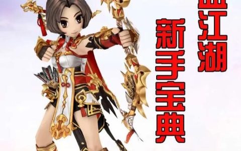 热血江湖官服拳师攻略：最新版本配装与连招技巧详解