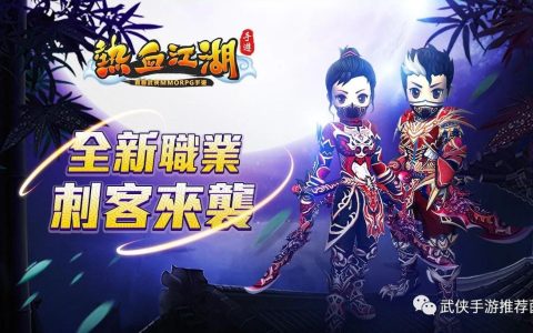 热血江湖门派种类全解析：新手该选哪个阵营？