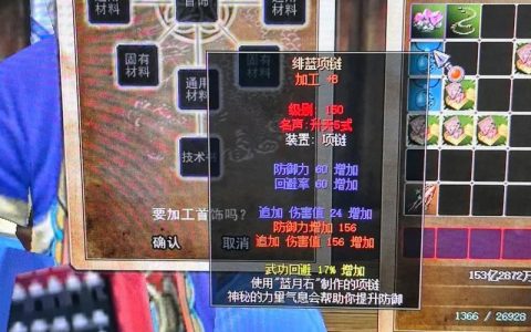 热血江湖项链获取攻略：3个稳定刷点亲测有效