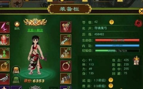 热血江湖刺客挂机设置教程：高效刷怪加点全攻略