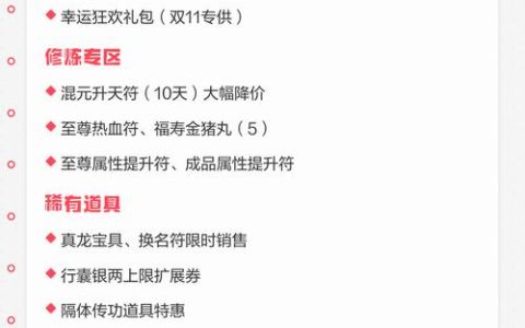 热血江湖最新活动一览：福利道具与限时副本全攻略