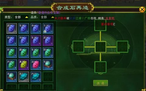 热血江湖6神力属性详解：平民玩家如何轻松搭配