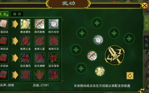 热血江湖开主动组队教程：3步轻松拉满野队效率