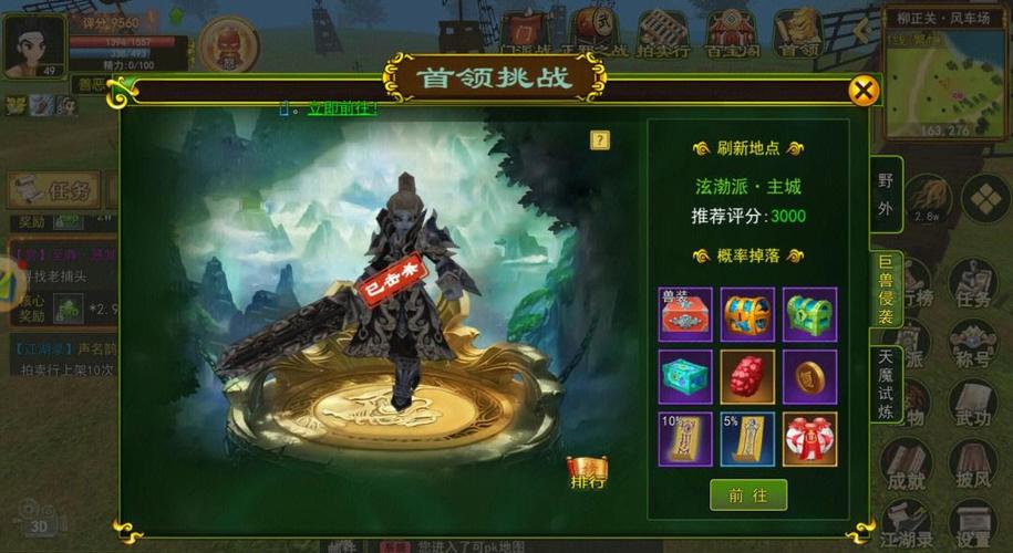 热血江湖怀旧版门派战攻略：新手也能轻松拿前三-5