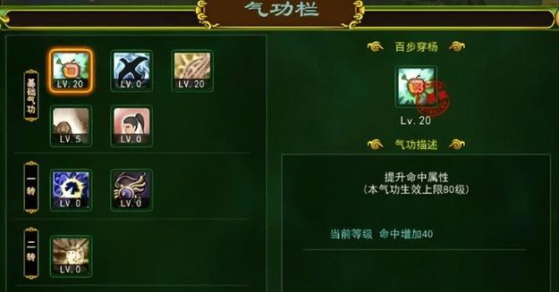 热血江湖手游平民天启怎么玩？零氪开荒最强攻略-3