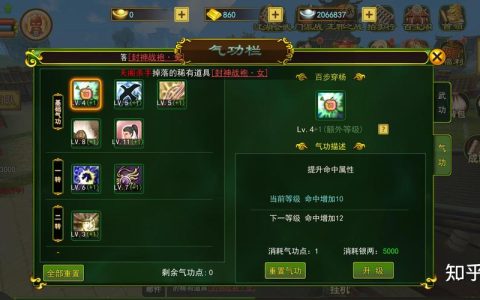 热血江湖魅流真封测开荒攻略：新手3天速通全流程