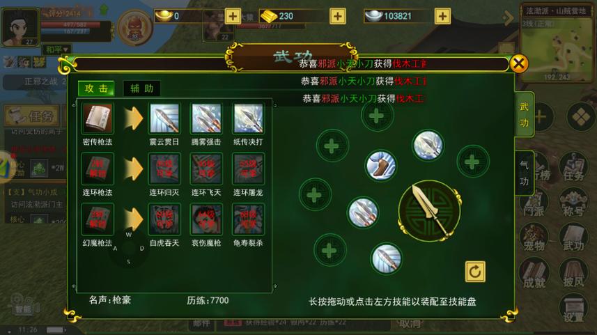 热血江湖玩家必看：为什么这游戏根本不用“内功”系统？-2