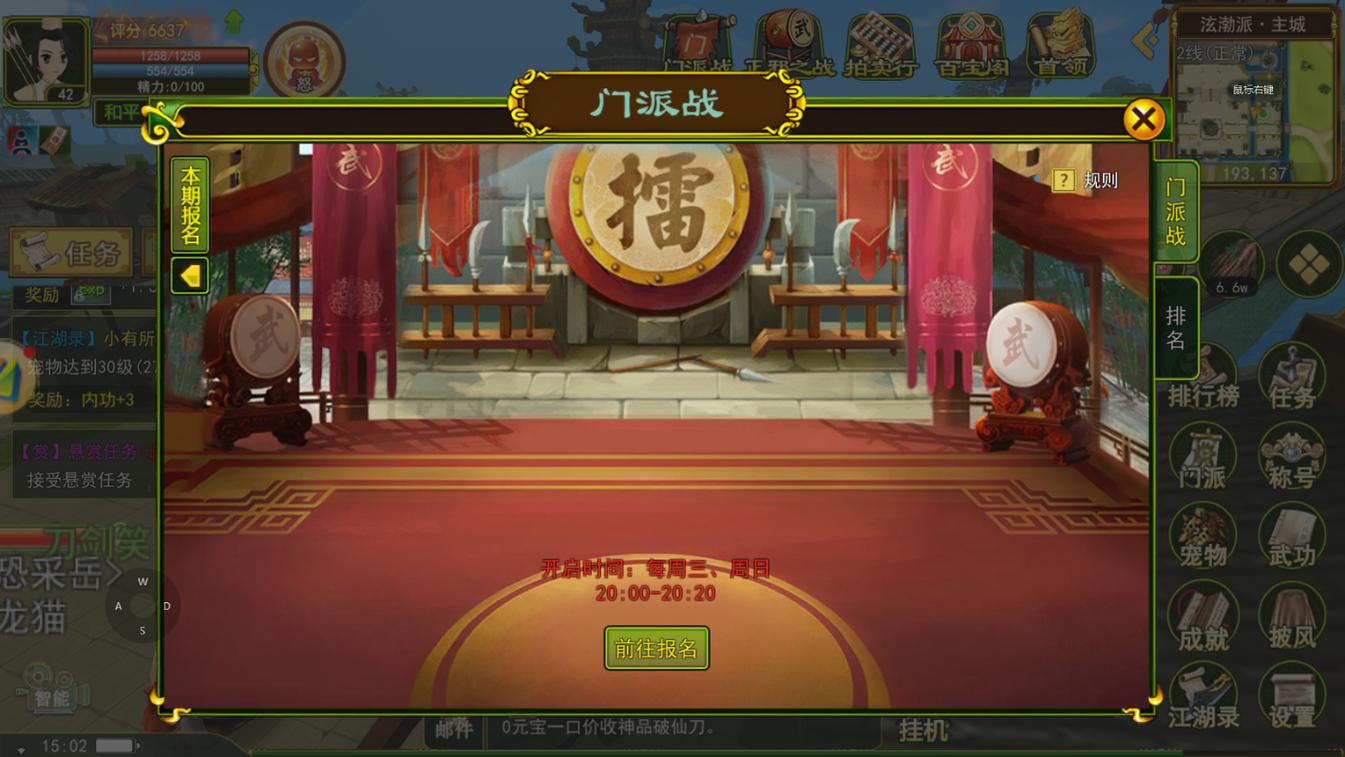 热血江湖新手必看：0基础最适合的3大门派推荐-5