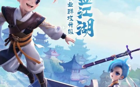 热血江湖之再见江湖攻略：新手入坑必看三大核心玩法