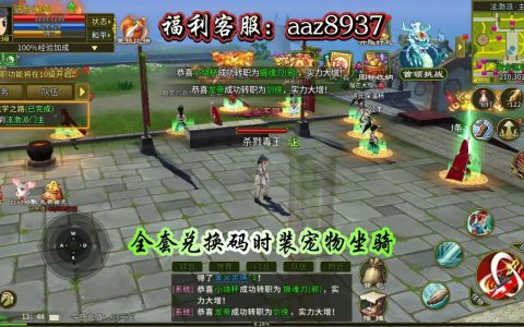 热血江湖官方网站入口 最新版本下载与礼包领取攻略