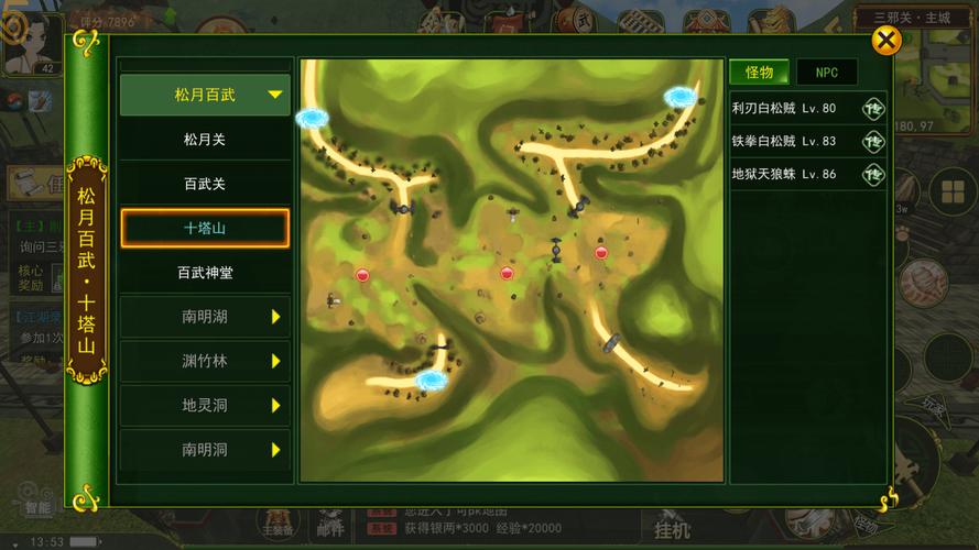 热血江湖松月关位置详解，新手必看地图指引-1