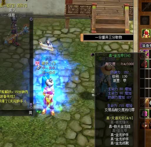 热血江湖测闪时间最新详解，5分钟轻松掌握卡闪技巧-3