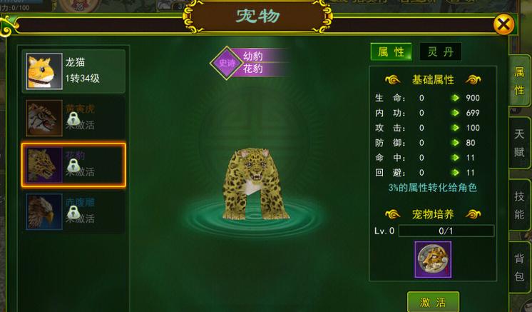 热血江湖灵魂到底有什么用？新手必看三大核心玩法解析-3