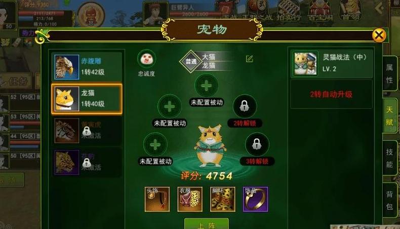 热血江湖宠物解绑教程，3分钟轻松搞定不绑宠物-1