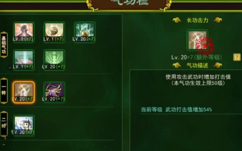 热血江湖52医生单刷攻略：装备搭配与高效路线分享