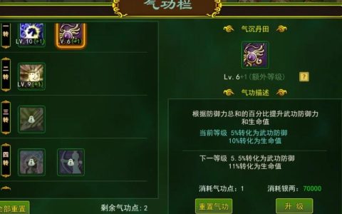 热血江湖武功防御到底有没有用？老玩家亲测告诉你真相