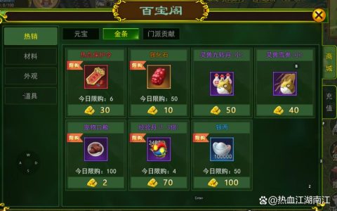 热血江湖买石头避坑指南：这3种最划算，老玩家亲测