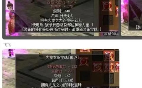 热血江湖宝珠进阶攻略：3分钟搞懂最新升级机制