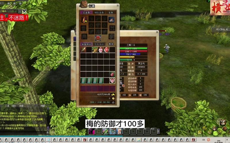 热血江湖梅柳真29级任务怎么接?最新接法攻略-4 热血江湖梅柳真29级任务怎么接?最新接法攻略-4