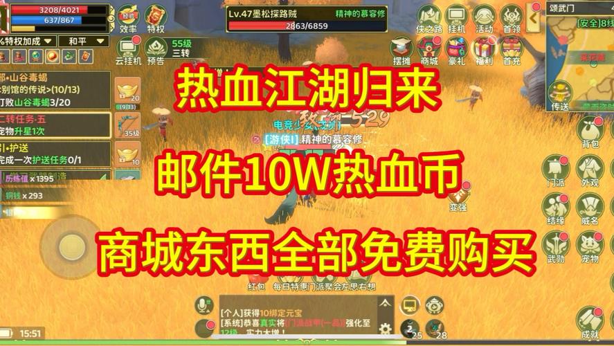 热血江湖全球版换币活动攻略：3步轻松兑换稀有道具-5
