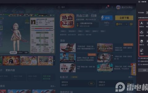 热血江湖归来模拟器新手开荒攻略：三天速通全BOSS