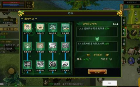 热血江湖剑客气功加点攻略：2026最新必点技能排行