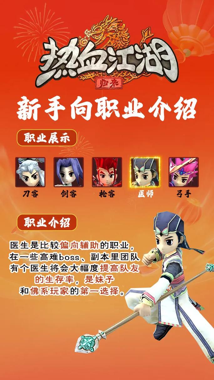 热血江湖2026最新版：平民最强5人队搭配攻略-3