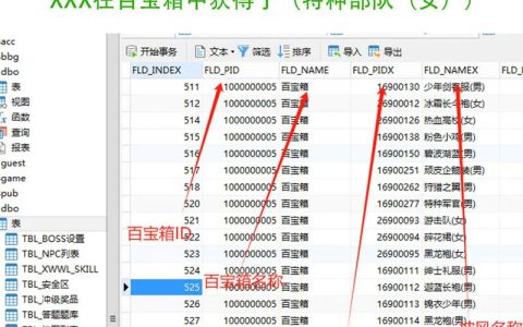 热血江湖箱子最新价格表，2026各服行情对比