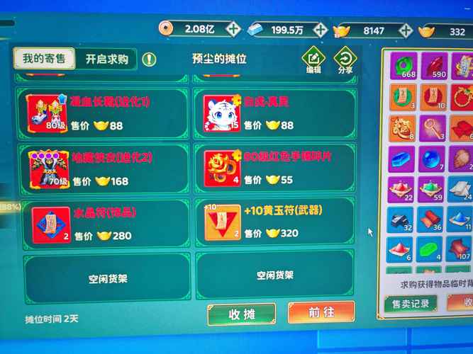 热血江湖挂机价格大揭秘，2026最新价目表亲测推荐-3