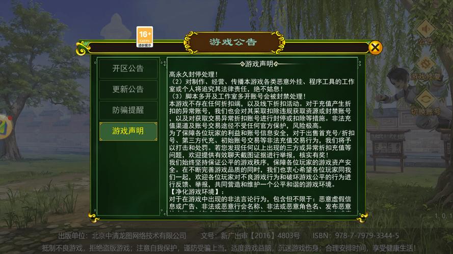 热血江湖摆摊技巧:3个平价摊位揭秘,新手也能日赚百万-2 热血江湖摆摊技巧:3个平价摊位揭秘,新手也能日赚百万-2