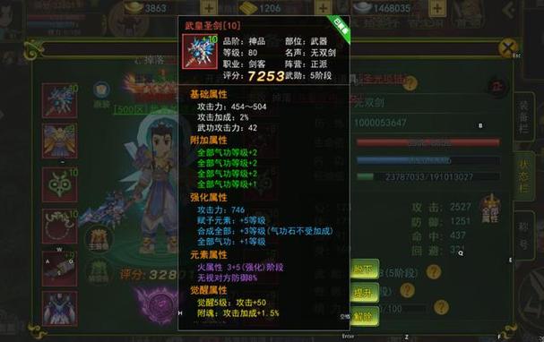 热血江湖攻击力怎么算？最新计算公式与实测技巧-2