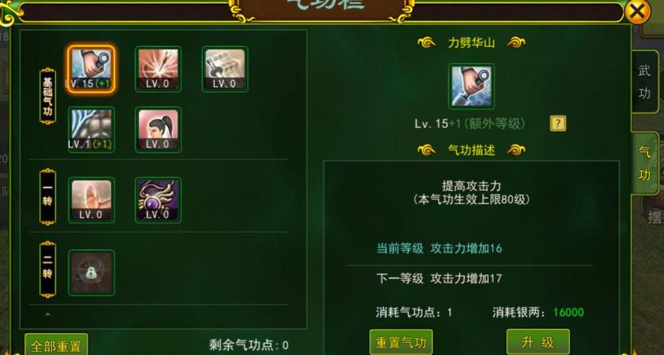 热血江湖师徒系统攻略：收徒拜师技巧与高效练级-3