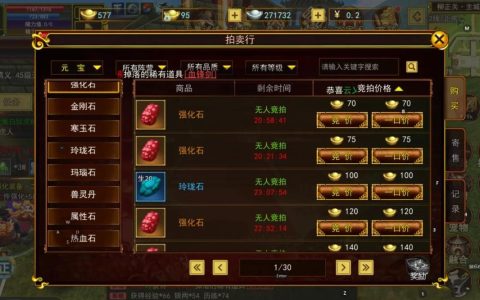 热血江湖游戏币交易攻略：2026最新安全出金方法亲测