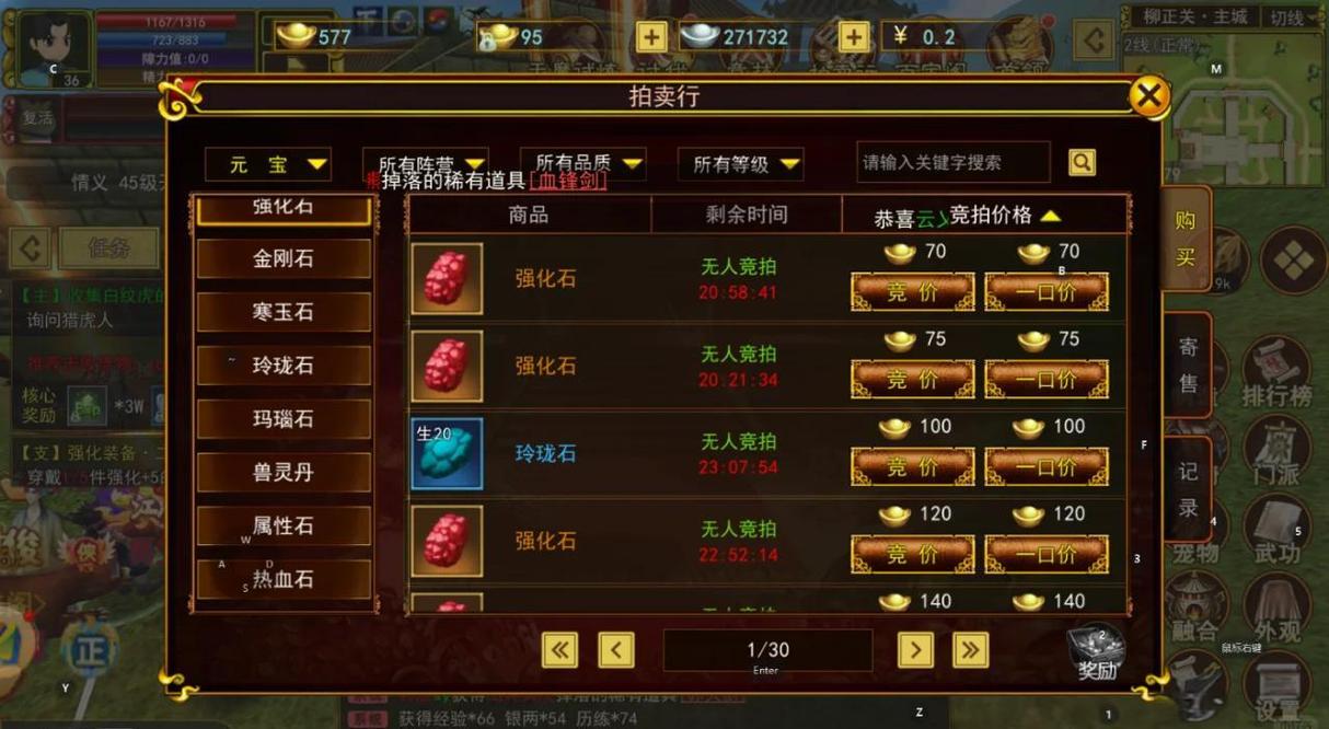热血江湖游戏币交易攻略：2026最新安全出金方法亲测-1