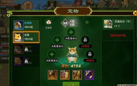 热血江湖龙猫怎么得？2026最新获取方法，3分钟轻松到手！