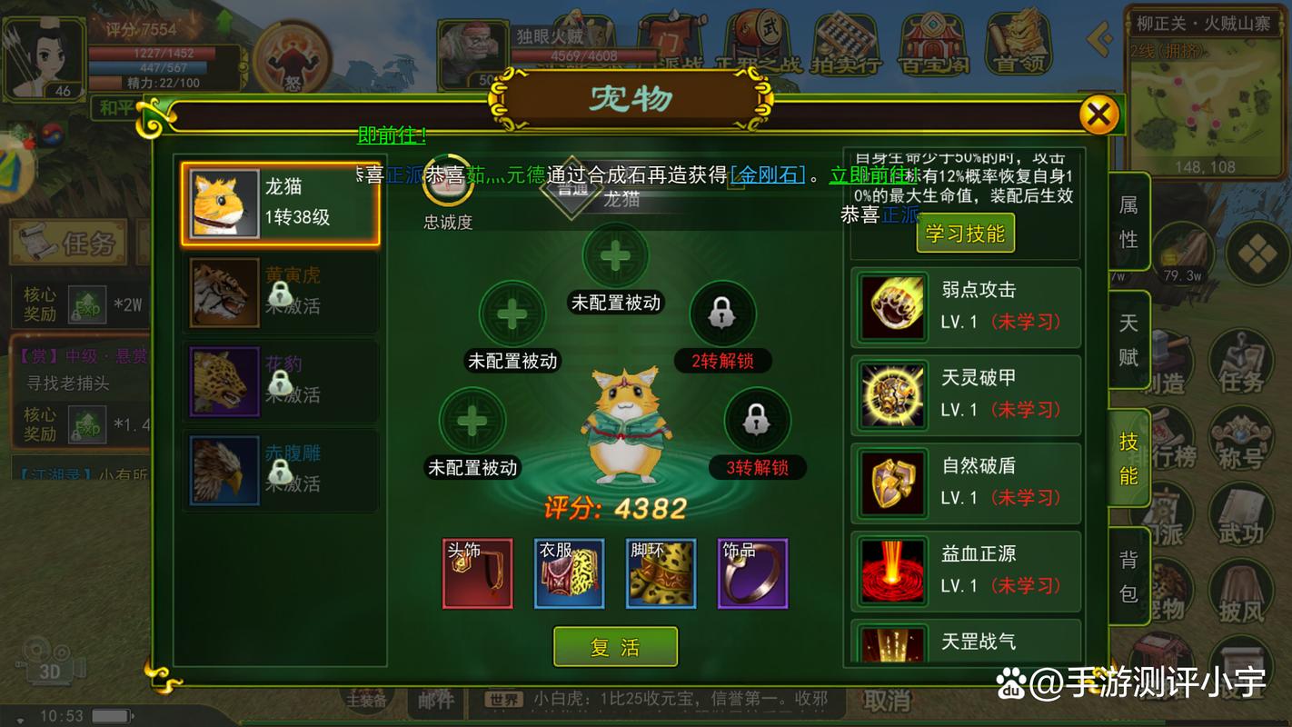 热血江湖龙猫怎么得?2026最新获取方法,3分钟轻松到手!-3 热血江湖龙猫怎么得?2026最新获取方法,3分钟轻松到手!-3