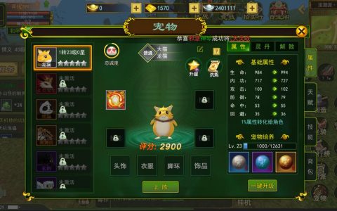 热血江湖宠物怎么培养？2026最新亲测高效养成攻略