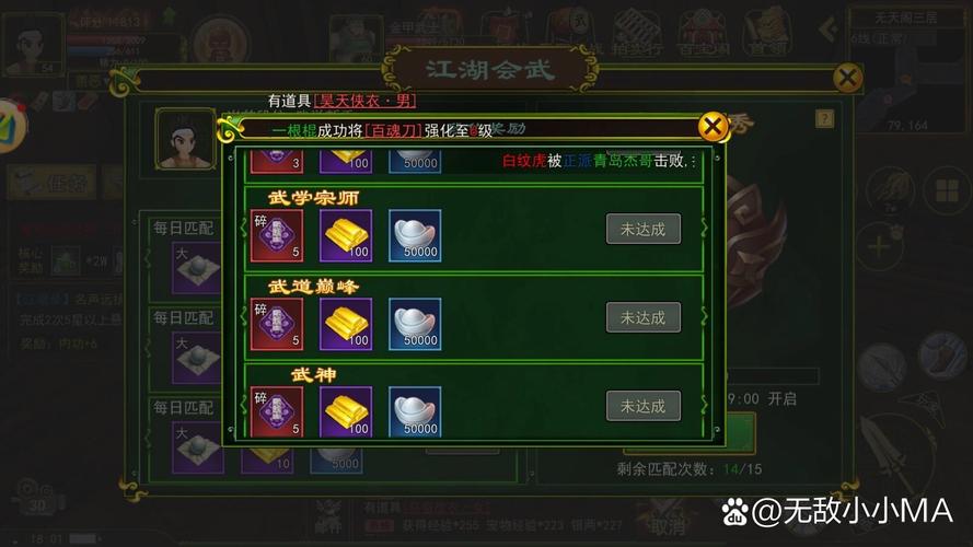 热血江湖水晶怎么用？最新版本亲测高效用法与避坑技巧-1