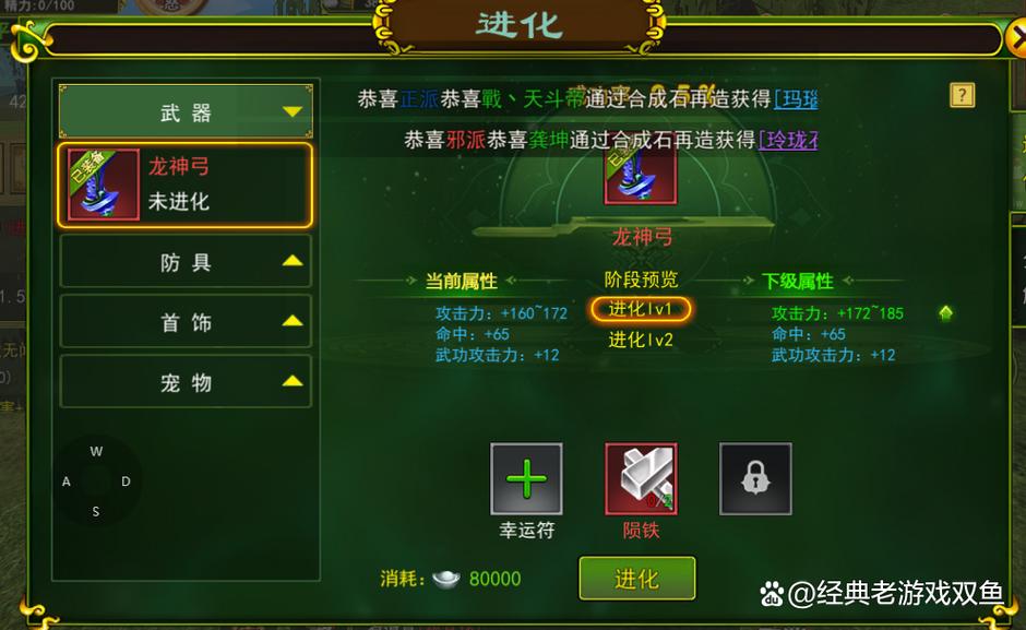 热血江湖装备强化失败会碎吗？最新机制详解+防碎技巧-2