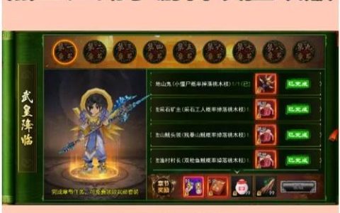 最新热血江湖升级路线推荐：1-120级速通攻略