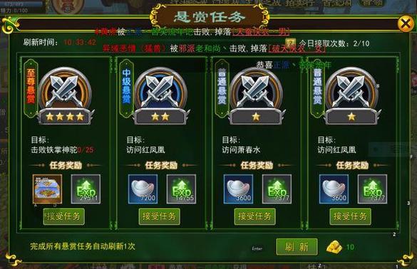 热血江湖悬赏任务怎么做？3步高效清完秘籍来了-3