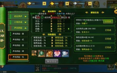 热血江湖手游每日任务攻略：3分钟高效拿满奖励！