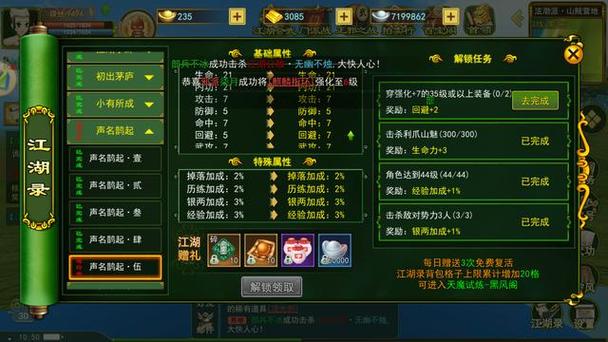 热血江湖手游每日任务攻略：3分钟高效拿满奖励！-1