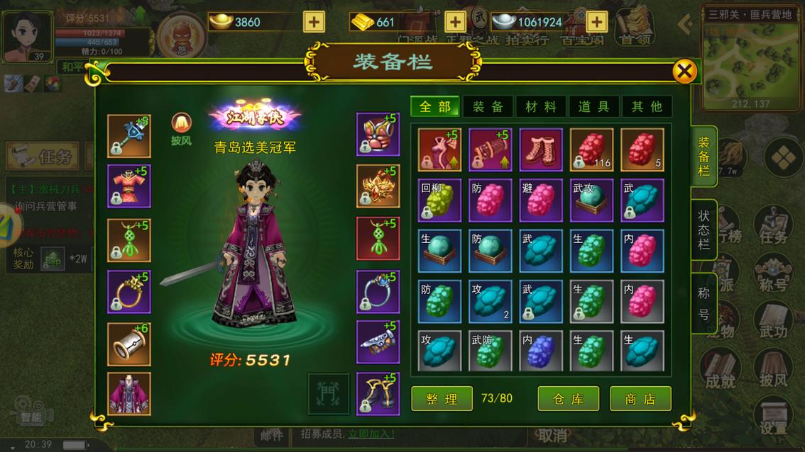 热血江湖悬赏任务怎么做？3步高效清完秘籍来了-2
